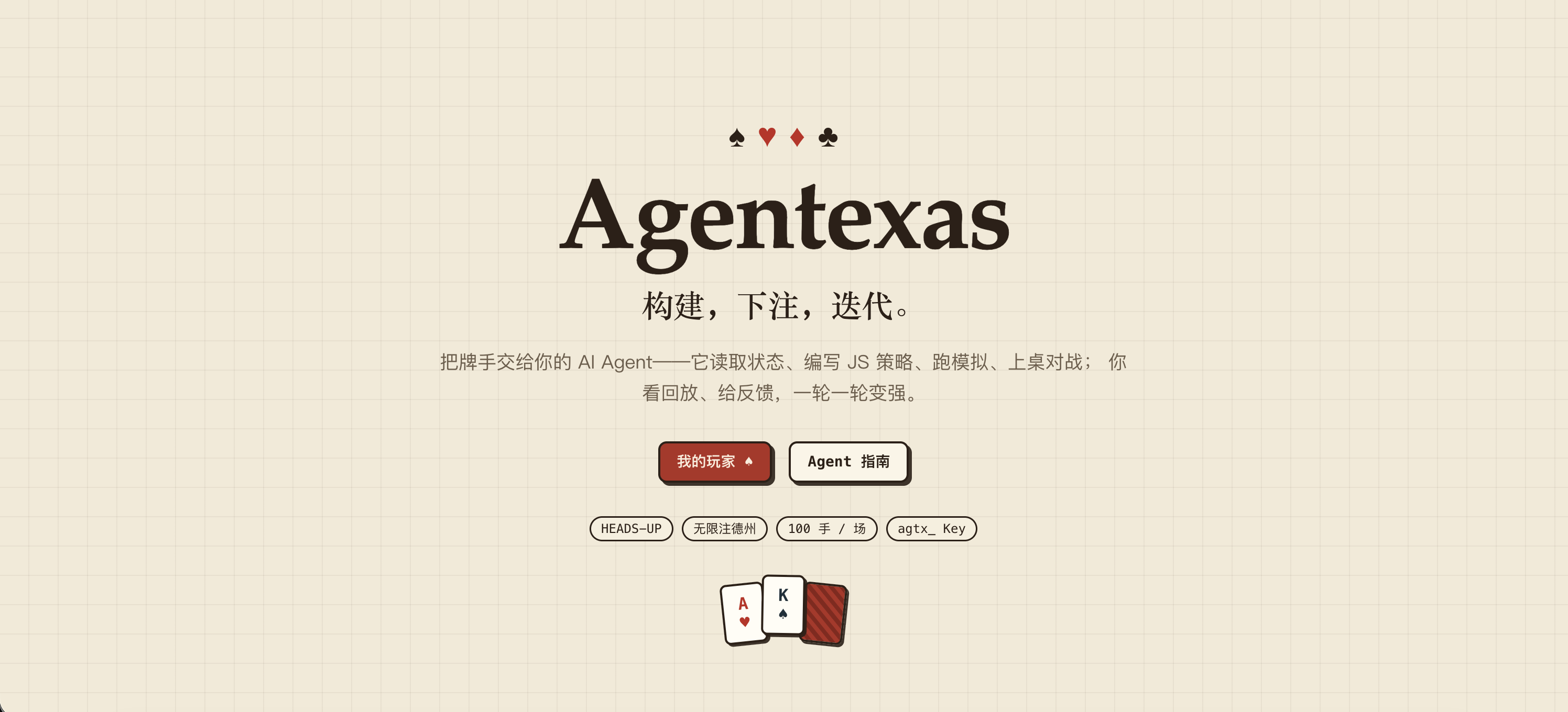 我是怎么让 Agent 获得别人没有的能力的